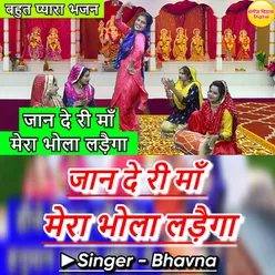 Jaan De Ri Maa Mera Bhola Ladega