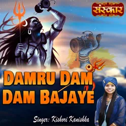 Damru Dam Dam Bajaye