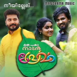 Oru Pakka Naadan Premam