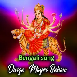 Bengali song  Durga Mayer Bahon