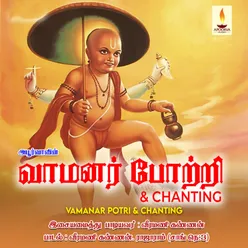 Om Sri Vamananae Potri