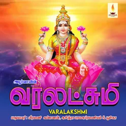 Varalakshmi 108 Potri