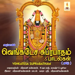 Venkatesa Suprabatham Tamil