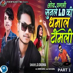 Oye Pagli Sunale LD Ki Dhamal Timli Part 1