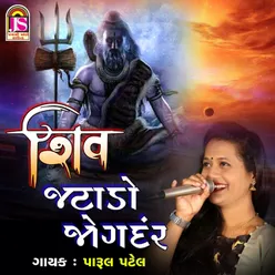 Shiv Jatado Jogandar