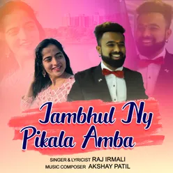 Jambhul Ny Pikala Amba