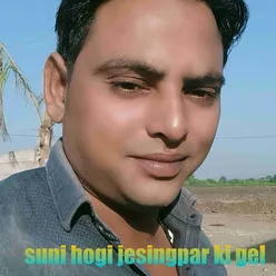 Suni Hogi Jesingpar Ki Gel