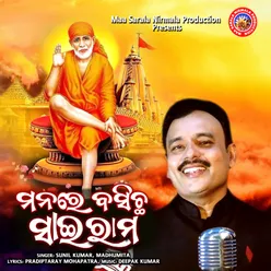 Manare Basichha Sai Ram