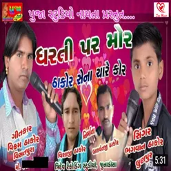 Dharti Par Mor Thakor Sena Chare Kor