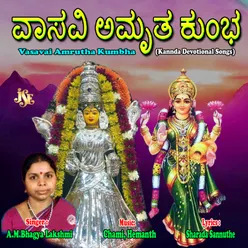 Bhagyavathi Hey Sumathi