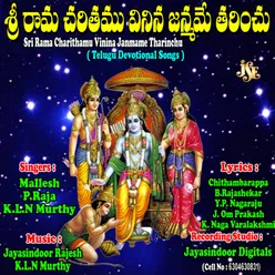 Sri Rama Charithamu Vinina Janmame Tharinchu