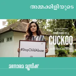 Confessions Of A Cuckoo