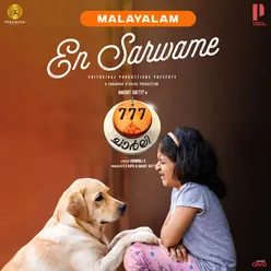 777 Charlie - Malayalam