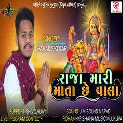 Raja Mari Mata Chhe Vala Full Track