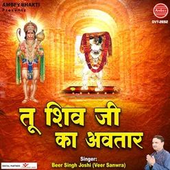 Tu Shiv Ji Ka Avtar