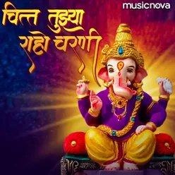 Ganpati Bhaktigeet - Chit Tujhya Raho Charni