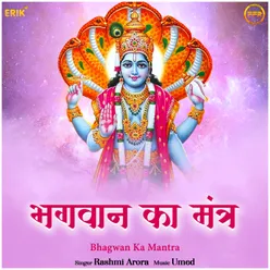 Bhagwan Ka Mantra