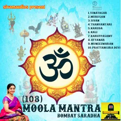 Kali Moola Mantra