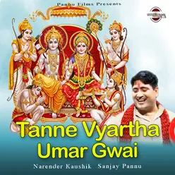 Tanne Vyartha Umar Gwai