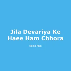 Jila Devariya Ke Haee Ham Chhora