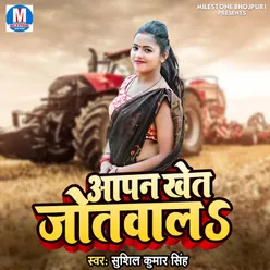 Aapan Khet Jotwala