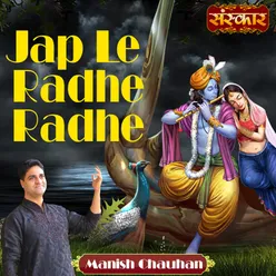 Jap Le Radhe Radhe