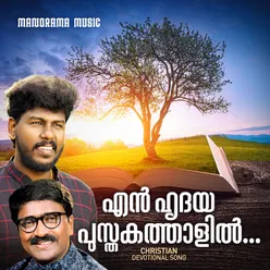 En Hrudayapusthakathaalil