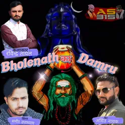 Bholenath Ka Damru