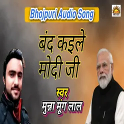 Band Kaile Modi Ji