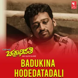 Chakradipati track 4 Badukina Hodedatadali