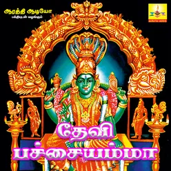 Enna Thavam