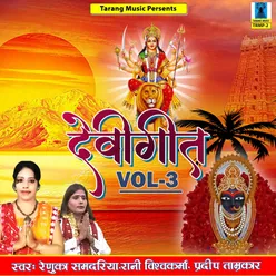 Devi Geet Vol 3