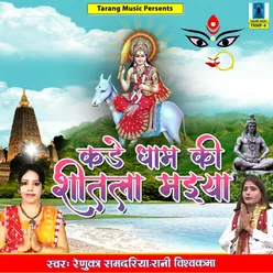 Ganga Kinare Basi Hai Maiya