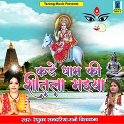 O Gange Maa Bhawani Amrat