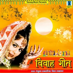 Vivah Geet