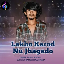 Lakho Karod Nu Jhagado