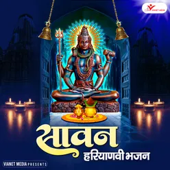 Shiv Shankar Bhole Nath