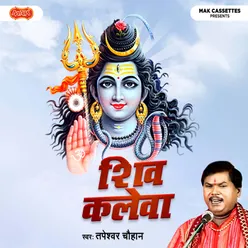 Shiv Kalevaa