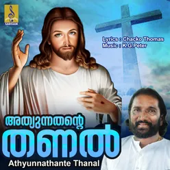 Athyunnathante Thanal