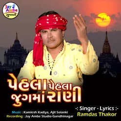 Pehla Pehla Jugma Rani