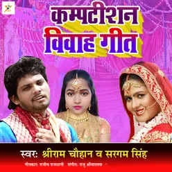 Competition Vivah Geet