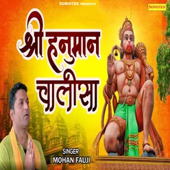 Shri Hanuman Chalisa