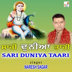 Sari Duniya Taari