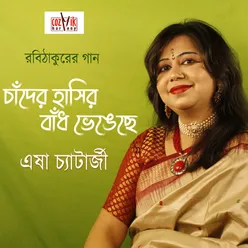 Sakhi Bhabna Kahare Bole