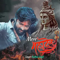 Mere Mahadev