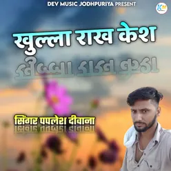 Jaanu Fhera Ma Mat Rov