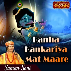 Kanha Kankariya Mat Maare