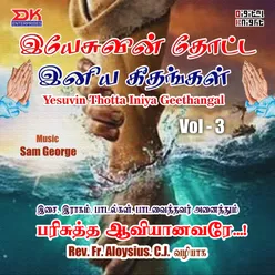 Yesuvin Thotta Iniya Geethangal Vol 3