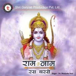 Ram Bhajan Kar