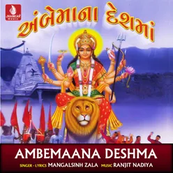 Ambemaana Deshma